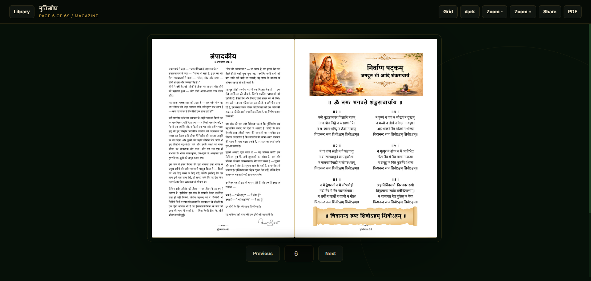 Interactive Flipbook Reading Engine